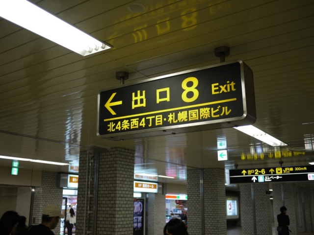 写真：地下鉄南北線「さっぽろ駅」8番出口