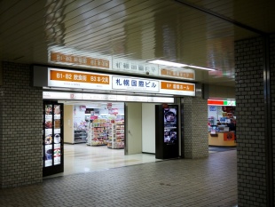 写真：札幌国際ビルへの直通入り口
