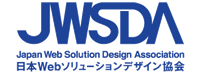 ロゴ：JWSDA（一般社団法人日本Webソリューションデザイン協会）
