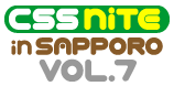 CSS Nite in SAPPORO, Vol.7