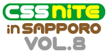 CSS Nite in SAPPORO, Vol.8