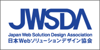 ロゴ：JWSDA（一般社団法人 日本Webソリューションデザイン協会）