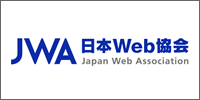 ロゴ：一般社団法人 日本Web協会