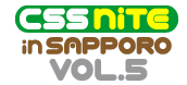 CSS Nite in SAPPORO, Vol.5